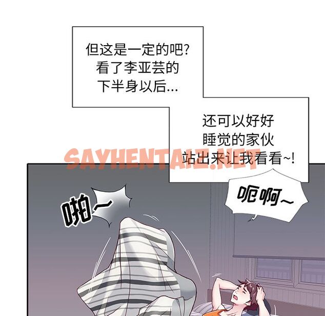 查看漫画偶像养成记 - 第3话 - sayhentaiz.net中的634413图片