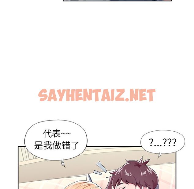 查看漫画偶像养成记 - 第3话 - sayhentaiz.net中的634418图片