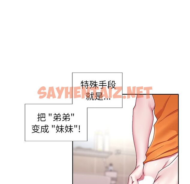 查看漫画偶像养成记 - 第3话 - sayhentaiz.net中的634430图片