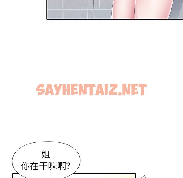 查看漫画偶像养成记 - 第3话 - sayhentaiz.net中的634442图片