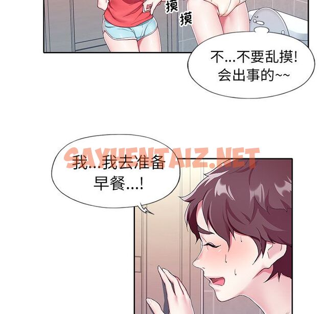 查看漫画偶像养成记 - 第3话 - sayhentaiz.net中的634445图片