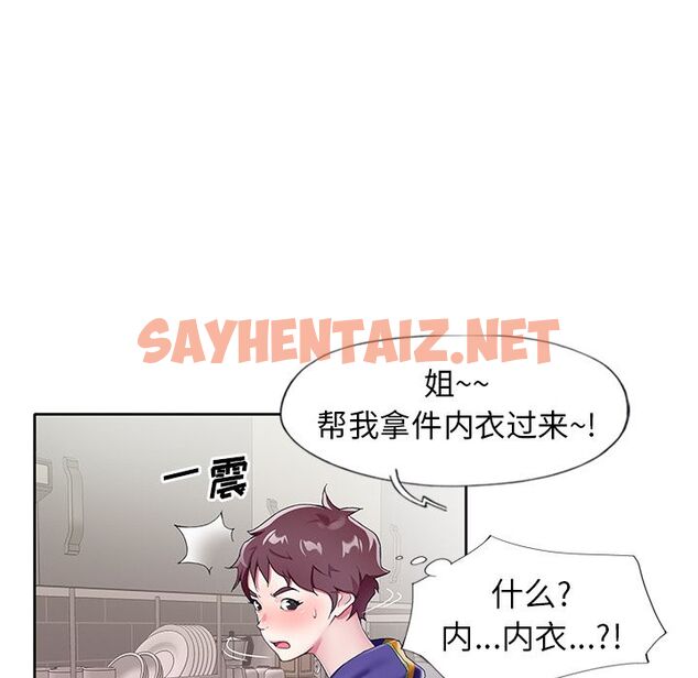 查看漫画偶像养成记 - 第3话 - sayhentaiz.net中的634463图片