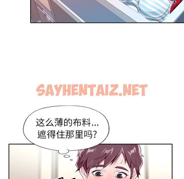 查看漫画偶像养成记 - 第3话 - sayhentaiz.net中的634468图片