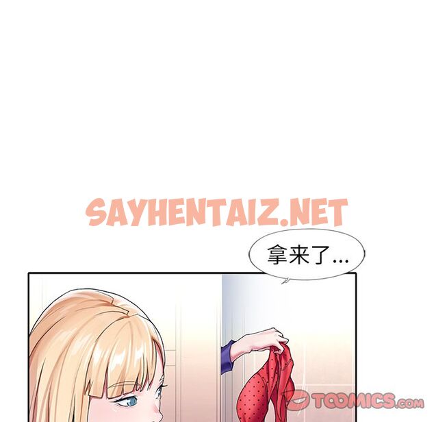 查看漫画偶像养成记 - 第3话 - sayhentaiz.net中的634471图片