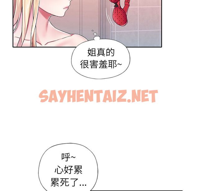 查看漫画偶像养成记 - 第3话 - sayhentaiz.net中的634472图片