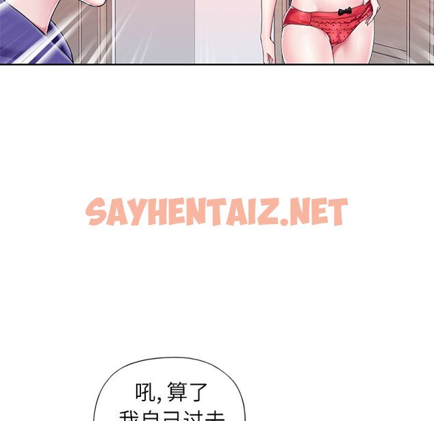 查看漫画偶像养成记 - 第3话 - sayhentaiz.net中的634476图片