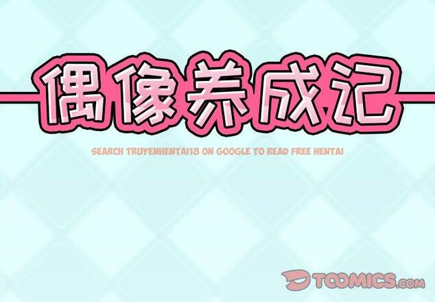 查看漫画偶像养成记 - 第30话 - sayhentaiz.net中的637055图片