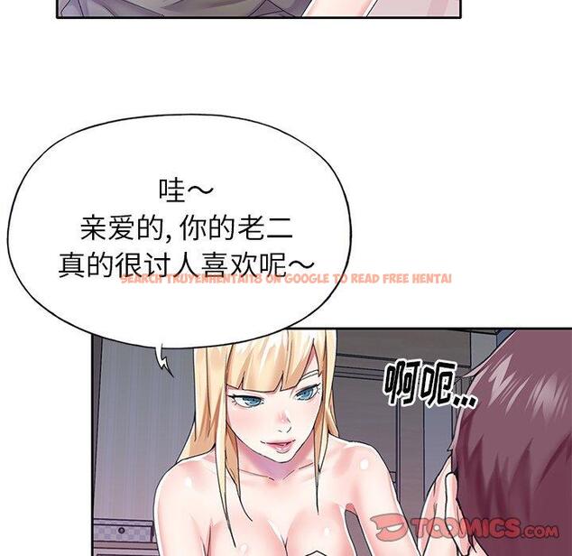 查看漫画偶像养成记 - 第30话 - sayhentaiz.net中的637067图片