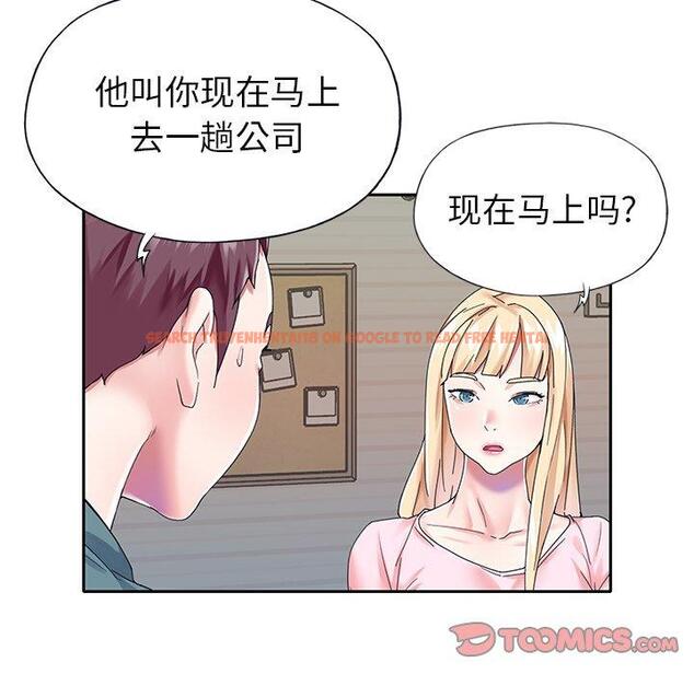 查看漫画偶像养成记 - 第30话 - sayhentaiz.net中的637095图片