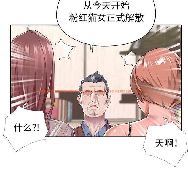 查看漫画偶像养成记 - 第30话 - sayhentaiz.net中的637114图片