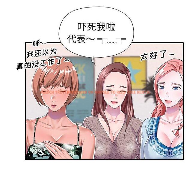查看漫画偶像养成记 - 第30话 - sayhentaiz.net中的637116图片