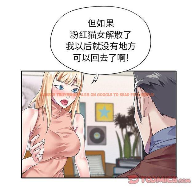 查看漫画偶像养成记 - 第30话 - sayhentaiz.net中的637127图片