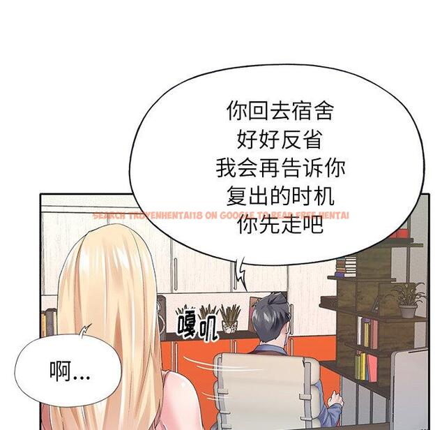 查看漫画偶像养成记 - 第30话 - sayhentaiz.net中的637128图片