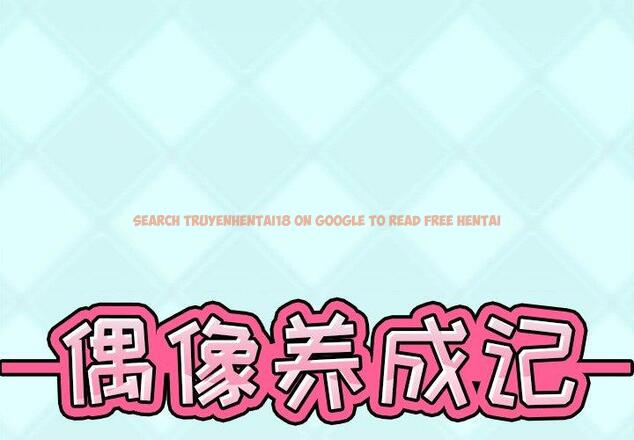 查看漫画偶像养成记 - 第31话 - sayhentaiz.net中的637145图片