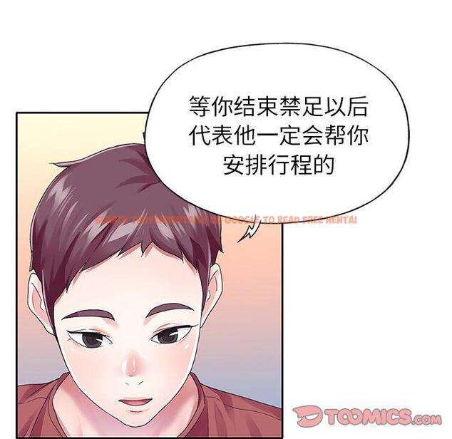 查看漫画偶像养成记 - 第31话 - sayhentaiz.net中的637158图片