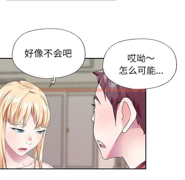 查看漫画偶像养成记 - 第31话 - sayhentaiz.net中的637159图片