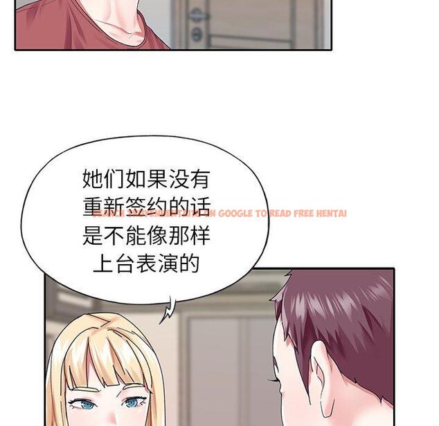 查看漫画偶像养成记 - 第31话 - sayhentaiz.net中的637164图片