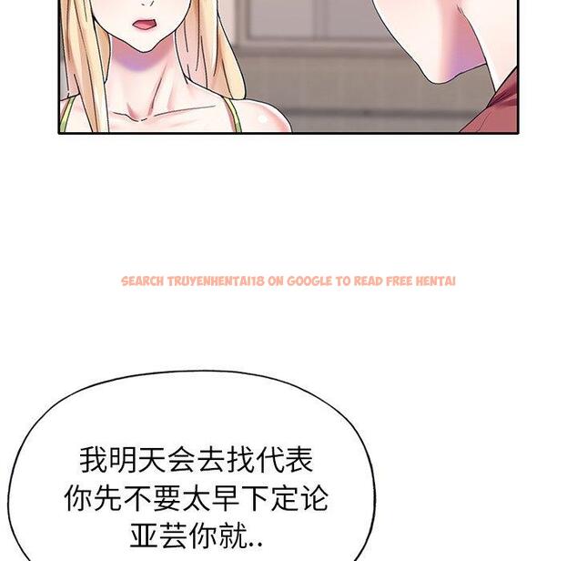 查看漫画偶像养成记 - 第31话 - sayhentaiz.net中的637165图片