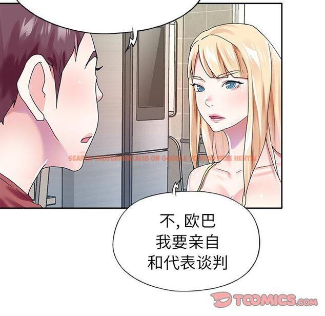 查看漫画偶像养成记 - 第31话 - sayhentaiz.net中的637166图片