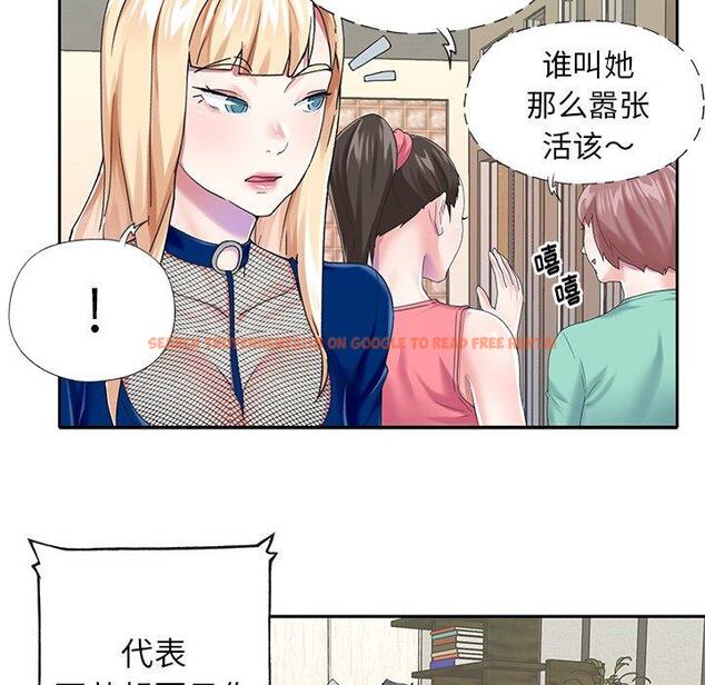 查看漫画偶像养成记 - 第31话 - sayhentaiz.net中的637187图片