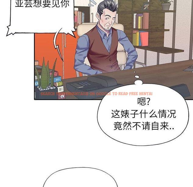 查看漫画偶像养成记 - 第31话 - sayhentaiz.net中的637188图片