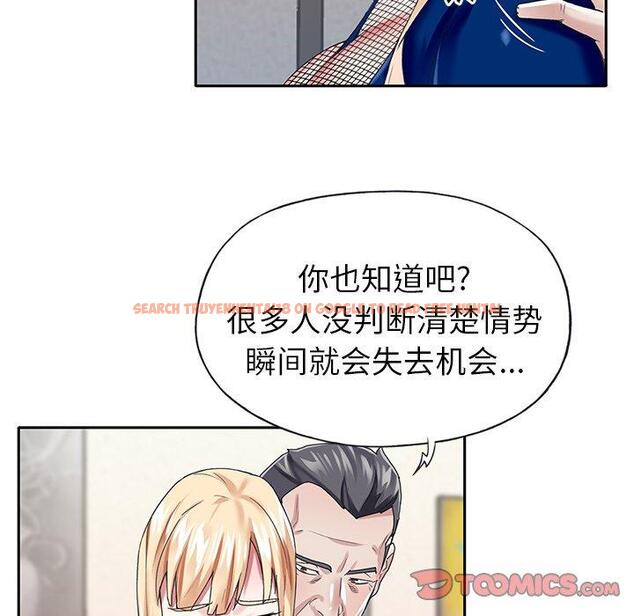 查看漫画偶像养成记 - 第31话 - sayhentaiz.net中的637206图片