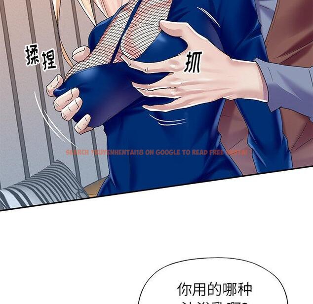 查看漫画偶像养成记 - 第31话 - sayhentaiz.net中的637209图片