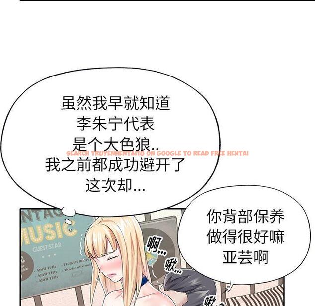 查看漫画偶像养成记 - 第31话 - sayhentaiz.net中的637217图片