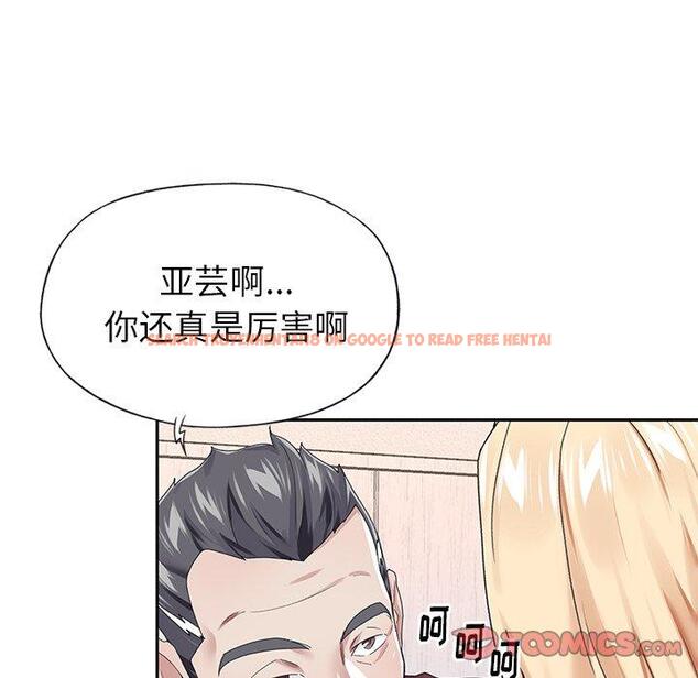 查看漫画偶像养成记 - 第32话 - sayhentaiz.net中的637243图片