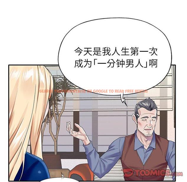 查看漫画偶像养成记 - 第32话 - sayhentaiz.net中的637275图片
