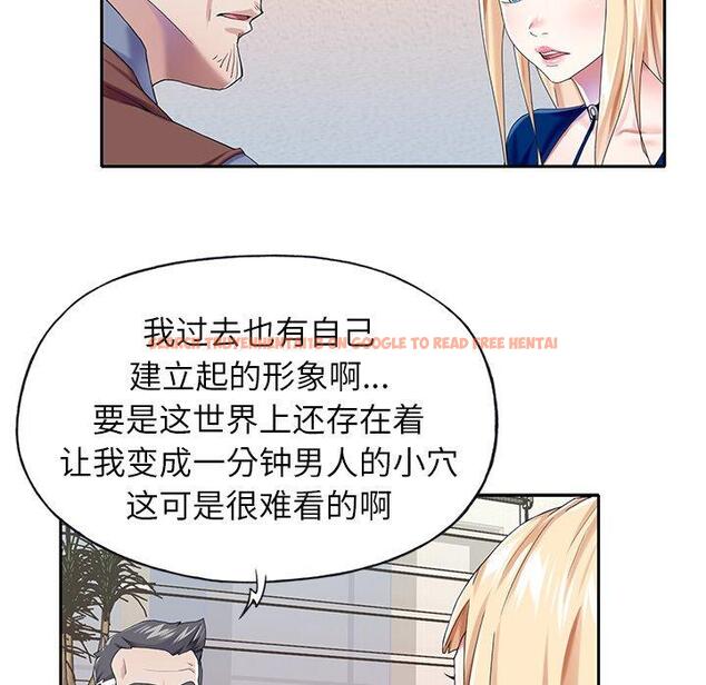 查看漫画偶像养成记 - 第32话 - sayhentaiz.net中的637277图片