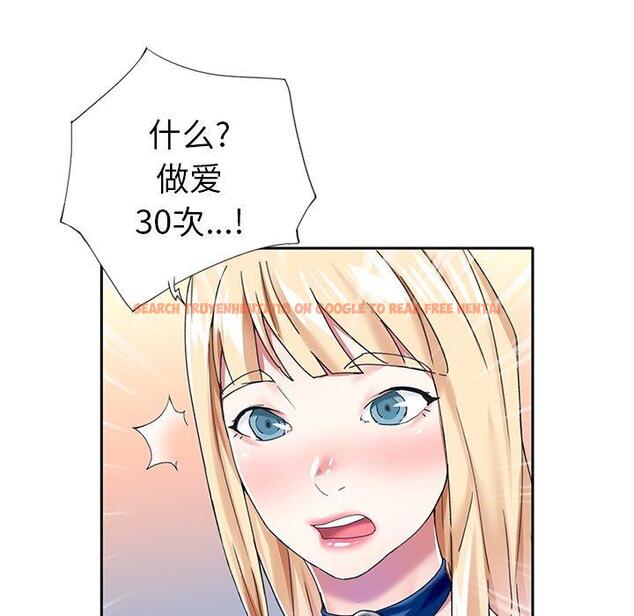 查看漫画偶像养成记 - 第32话 - sayhentaiz.net中的637280图片