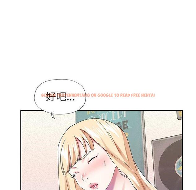 查看漫画偶像养成记 - 第32话 - sayhentaiz.net中的637285图片
