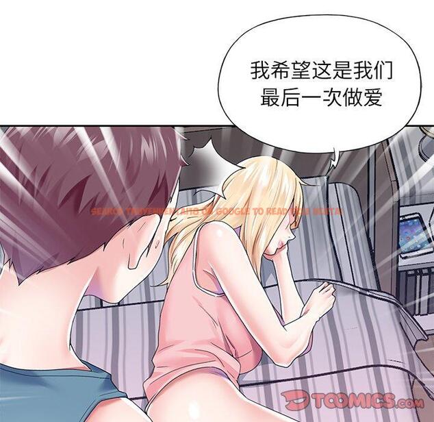 查看漫画偶像养成记 - 第32话 - sayhentaiz.net中的637327图片