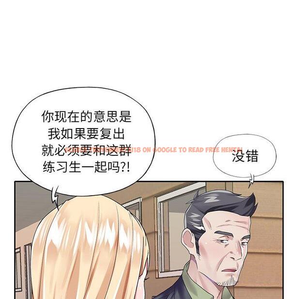 查看漫画偶像养成记 - 第33话 - sayhentaiz.net中的637375图片