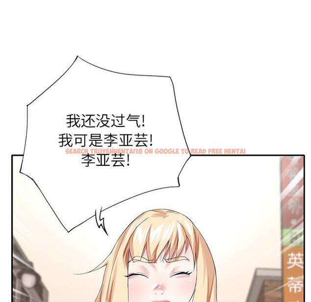 查看漫画偶像养成记 - 第33话 - sayhentaiz.net中的637392图片