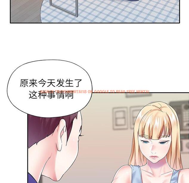 查看漫画偶像养成记 - 第33话 - sayhentaiz.net中的637413图片