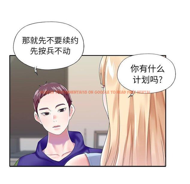 查看漫画偶像养成记 - 第33话 - sayhentaiz.net中的637418图片