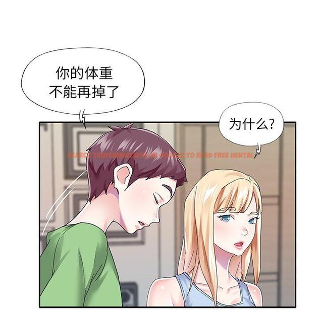 查看漫画偶像养成记 - 第34话 - sayhentaiz.net中的637436图片