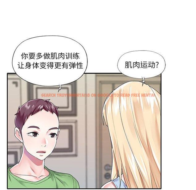 查看漫画偶像养成记 - 第34话 - sayhentaiz.net中的637437图片