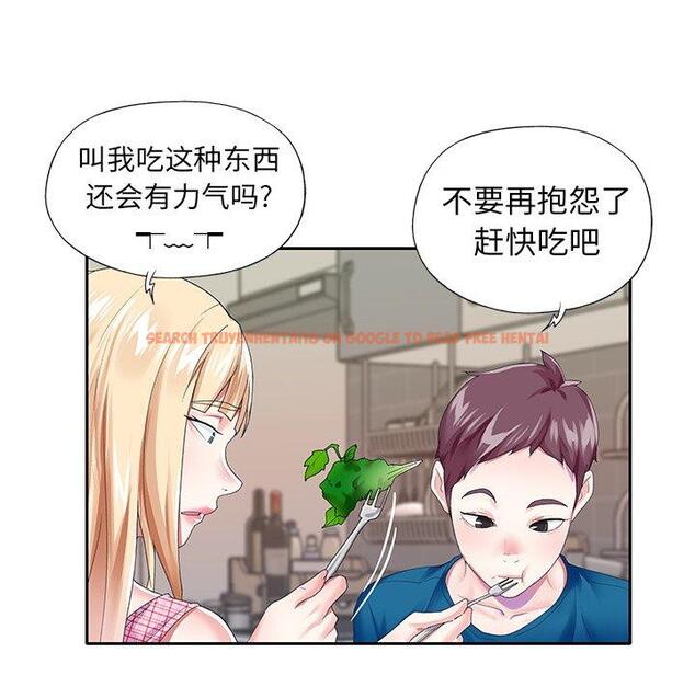查看漫画偶像养成记 - 第34话 - sayhentaiz.net中的637443图片