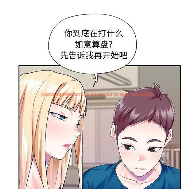 查看漫画偶像养成记 - 第34话 - sayhentaiz.net中的637451图片