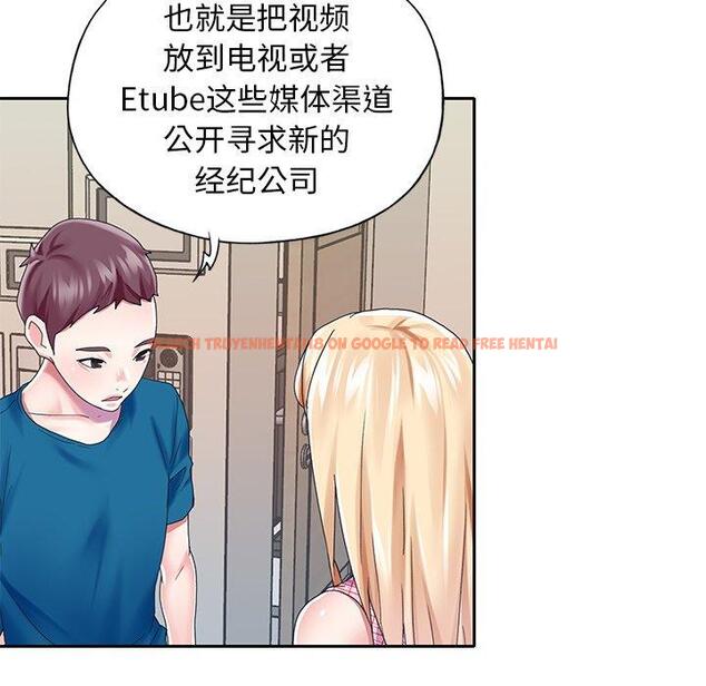 查看漫画偶像养成记 - 第34话 - sayhentaiz.net中的637455图片