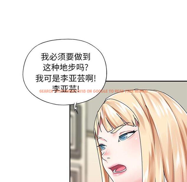 查看漫画偶像养成记 - 第34话 - sayhentaiz.net中的637456图片