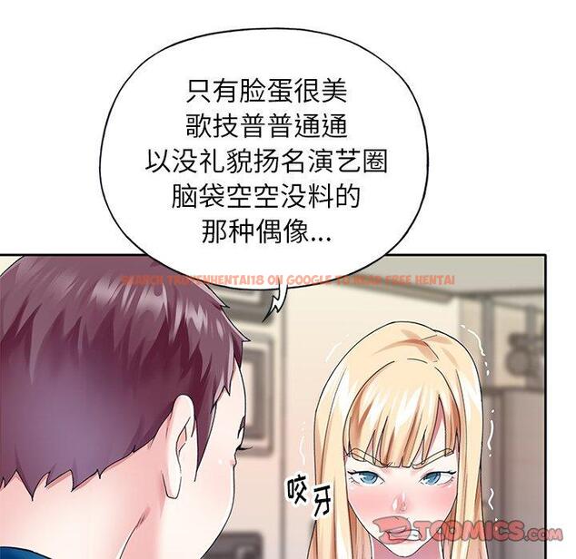 查看漫画偶像养成记 - 第34话 - sayhentaiz.net中的637459图片