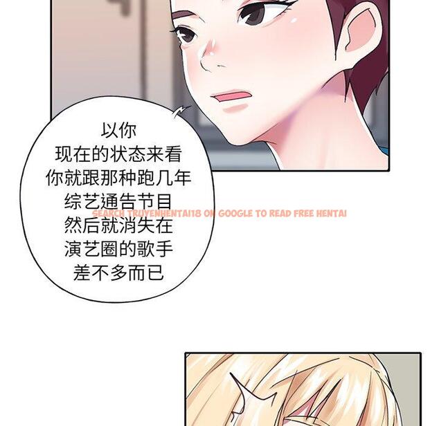 查看漫画偶像养成记 - 第34话 - sayhentaiz.net中的637462图片