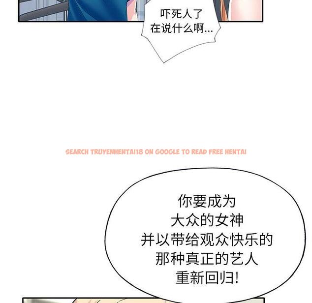查看漫画偶像养成记 - 第34话 - sayhentaiz.net中的637470图片
