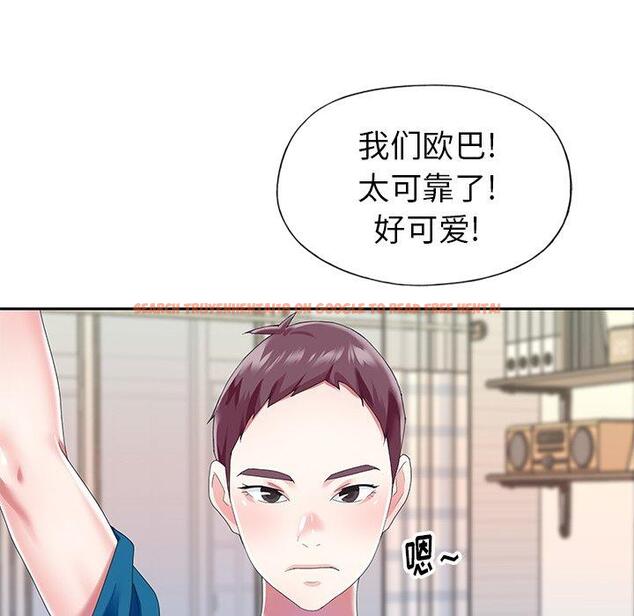 查看漫画偶像养成记 - 第34话 - sayhentaiz.net中的637473图片