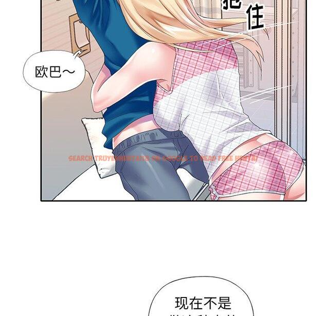 查看漫画偶像养成记 - 第34话 - sayhentaiz.net中的637475图片
