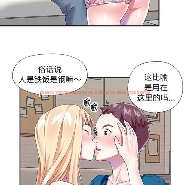 查看漫画偶像养成记 - 第34话 - sayhentaiz.net中的637477图片
